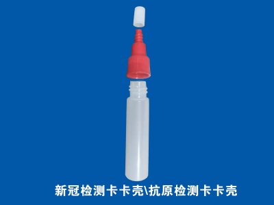 新冠抗原检测用样本裂解液管