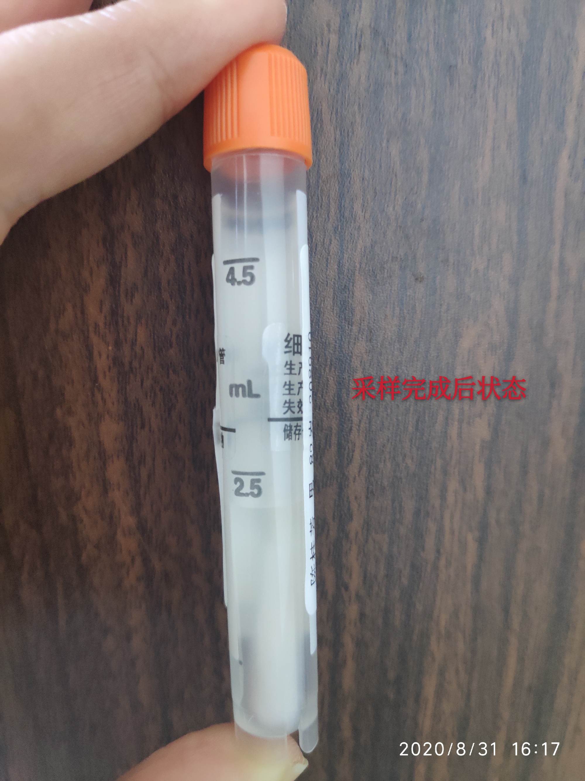 新冠核酸检测样本采集管使用注意事项